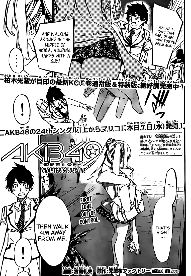 AKB49 - Renai Kinshi Jourei Chapter 64 page 2 - Chapter 64: Decline