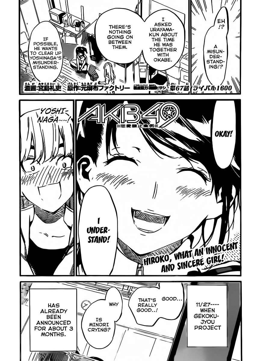 AKB49 - Renai Kinshi Jourei Chapter 67 page 2 - Chapter 67: Rival 1600