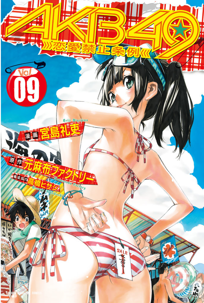 AKB49 - Renai Kinshi Jourei Chapter 68 page 2 - Chapter 68: Promotion