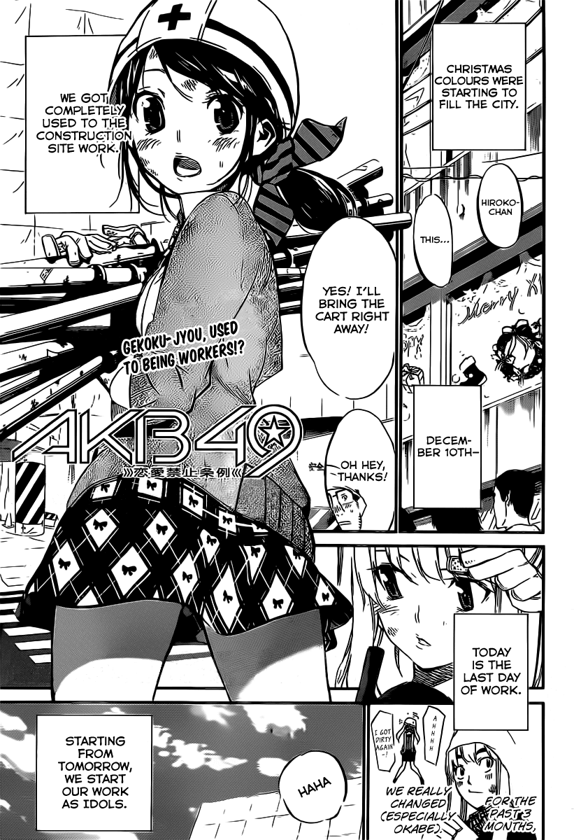 AKB49 - Renai Kinshi Jourei Chapter 69 page 2 - Chapter 69: Where it all began