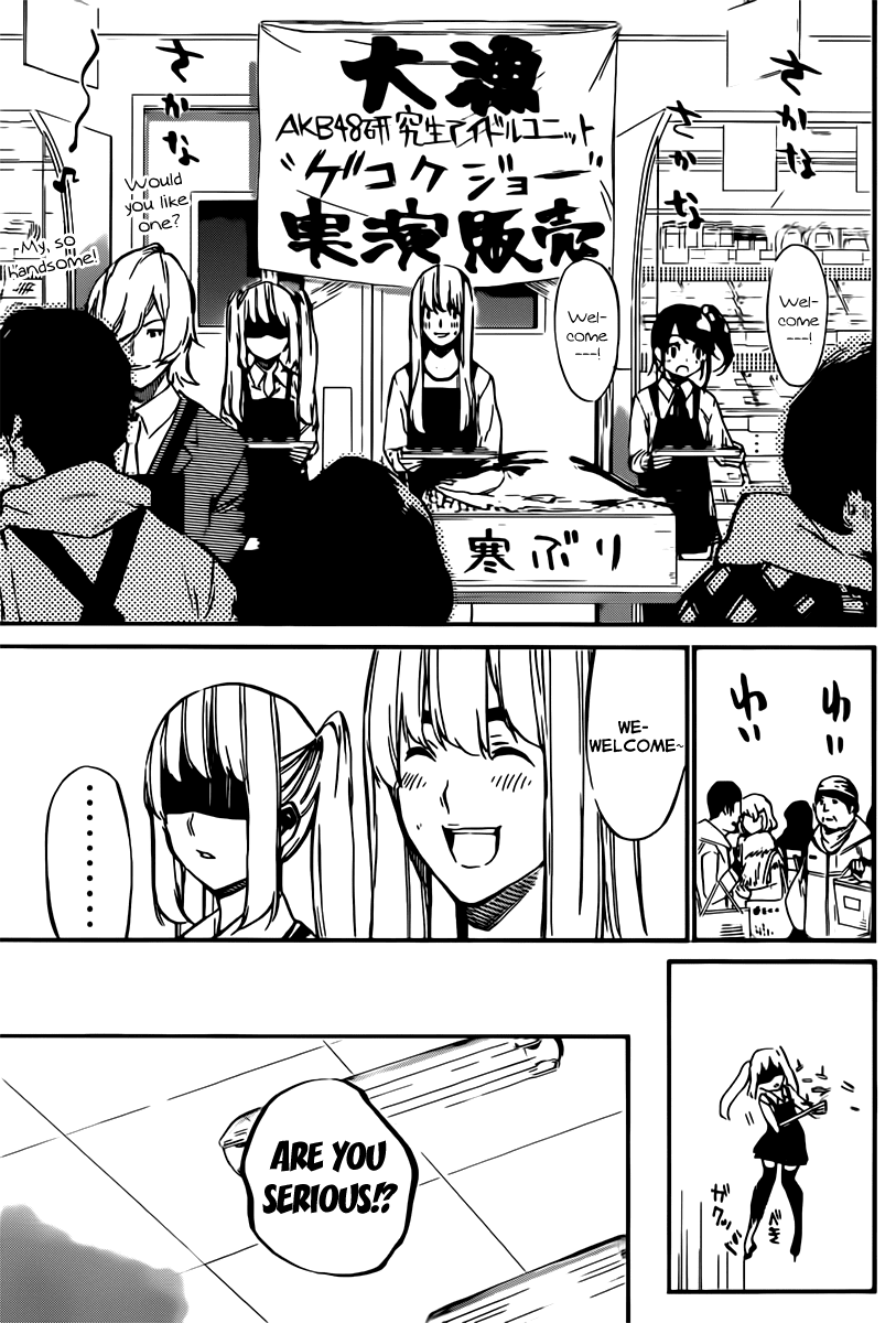 AKB49 - Renai Kinshi Jourei Chapter 70 page 13 - Chapter 70: The 4 Million Woman