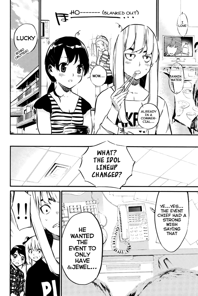 AKB49 - Renai Kinshi Jourei Chapter 72 page 3 - Chapter 72: 40