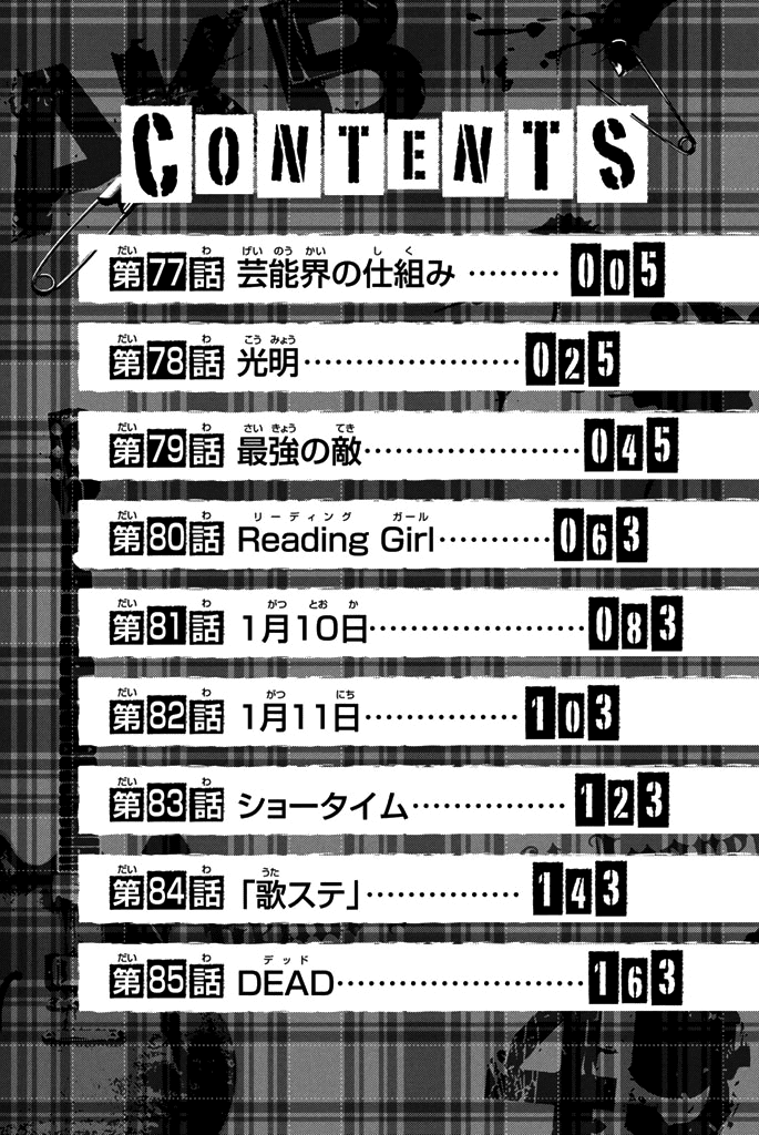 AKB49 - Renai Kinshi Jourei Chapter 77 page 4 - Chapter 77: The Entertainment World's Setup