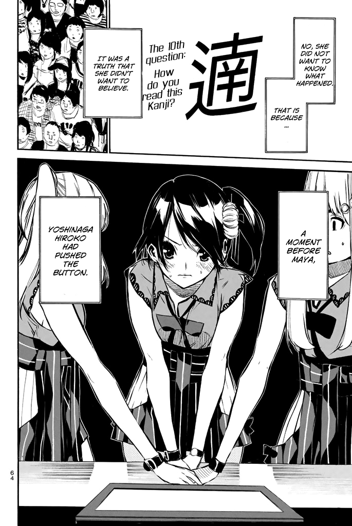 AKB49 - Renai Kinshi Jourei Chapter 80 page 3 - Chapter 80: Reading Girl