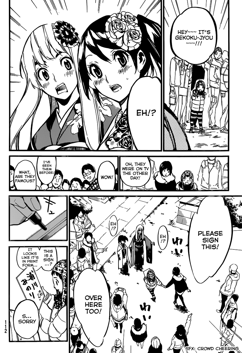 AKB49 - Renai Kinshi Jourei Chapter 81 page 10 - Chapter 81: January 10th