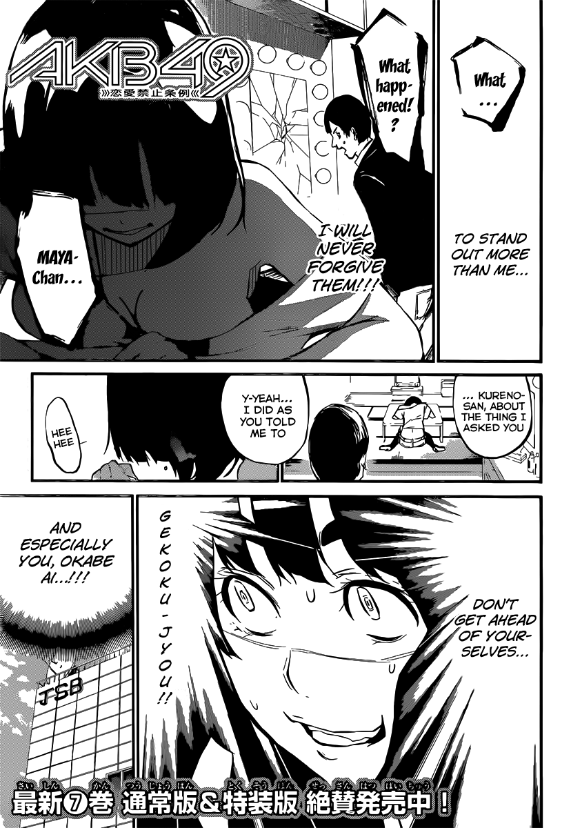 AKB49 - Renai Kinshi Jourei Chapter 81 page 3 - Chapter 81: January 10th