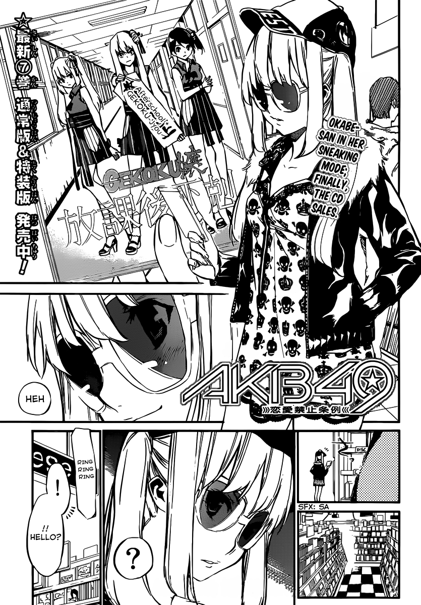 AKB49 - Renai Kinshi Jourei Chapter 82 page 3 - Chapter 82: January 11th