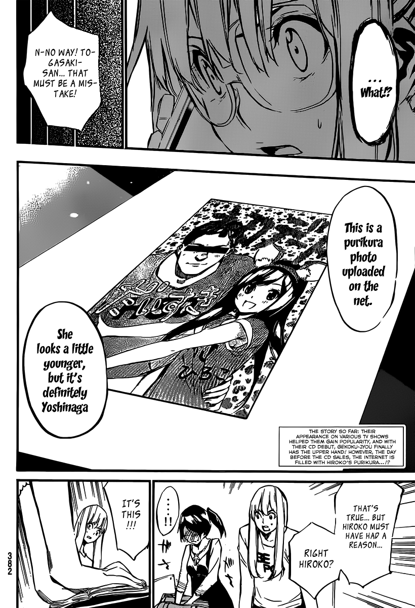 AKB49 - Renai Kinshi Jourei Chapter 82 page 4 - Chapter 82: January 11th