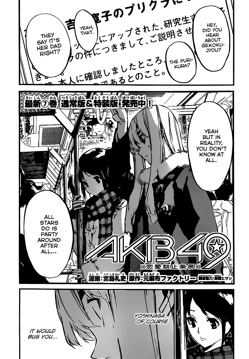 AKB49 - Renai Kinshi Jourei Chapter 83 page 3 - Chapter 83: Showtime