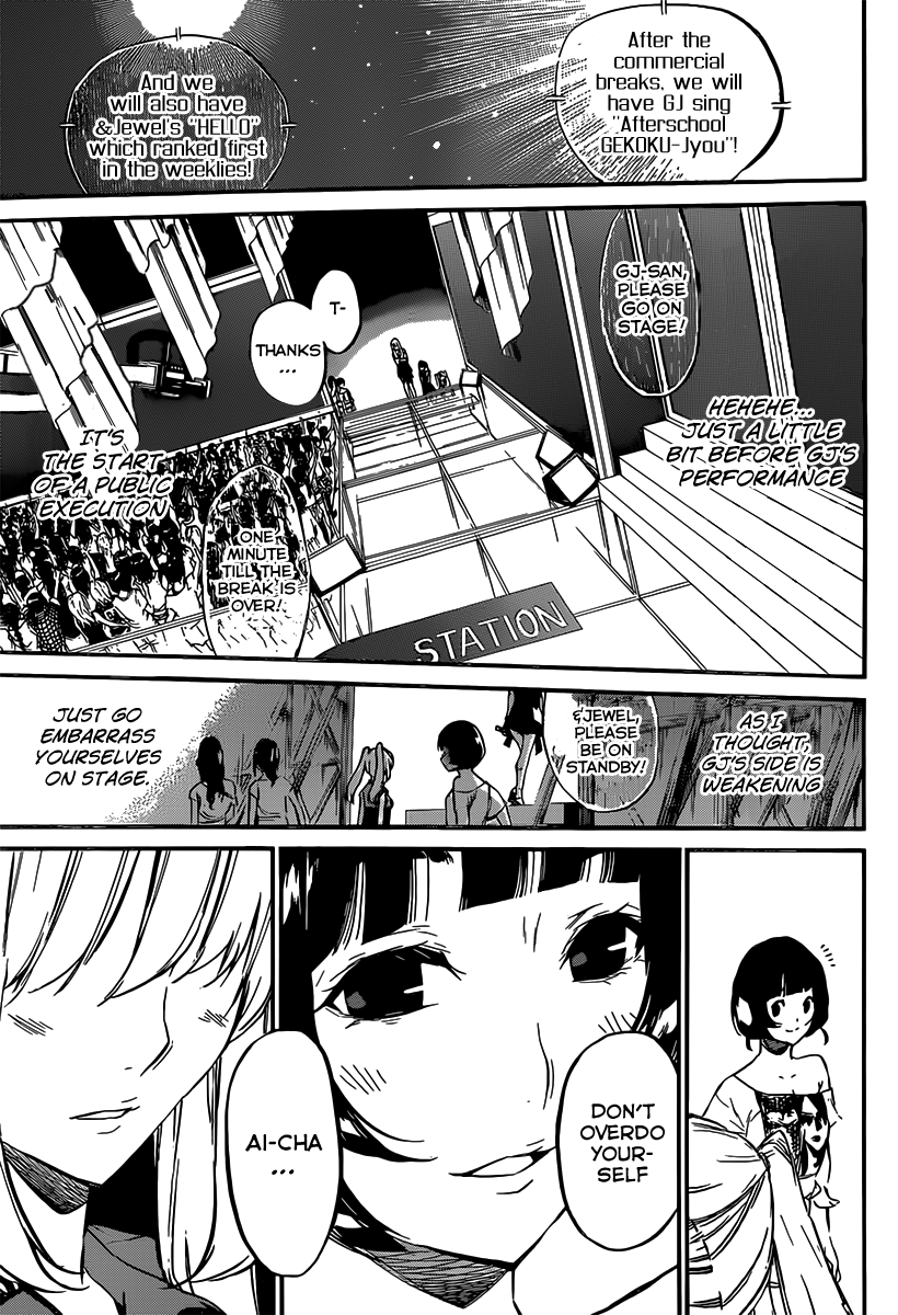 AKB49 - Renai Kinshi Jourei Chapter 84 page 17 - Chapter 84: Uta-Sute