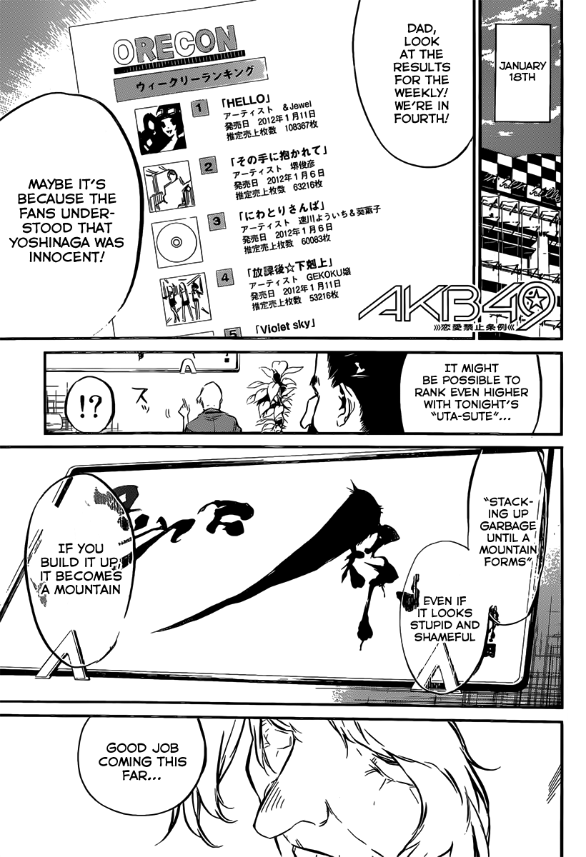 AKB49 - Renai Kinshi Jourei Chapter 84 page 3 - Chapter 84: Uta-Sute