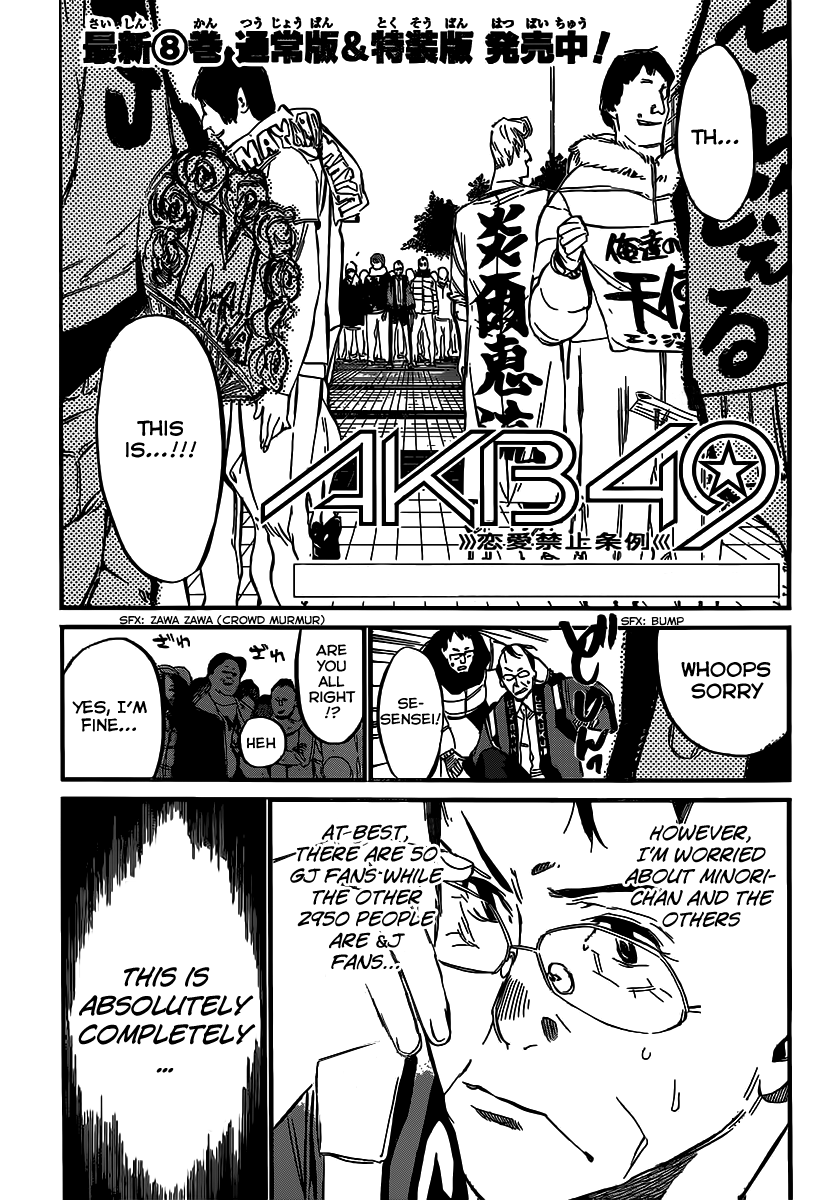 AKB49 - Renai Kinshi Jourei Chapter 88 page 3 - Chapter 88: On The Stage
