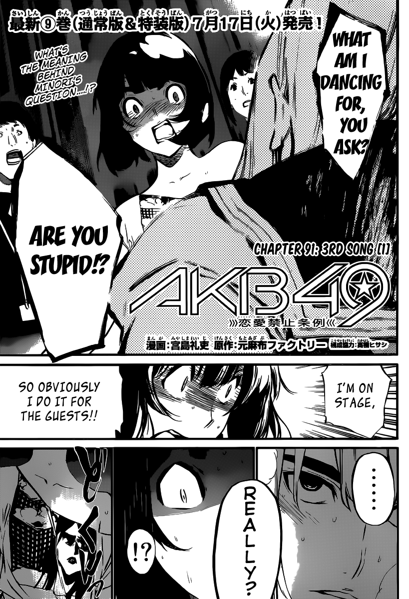 AKB49 - Renai Kinshi Jourei Chapter 91 page 3 - Chapter 91: 3rd Song (1)