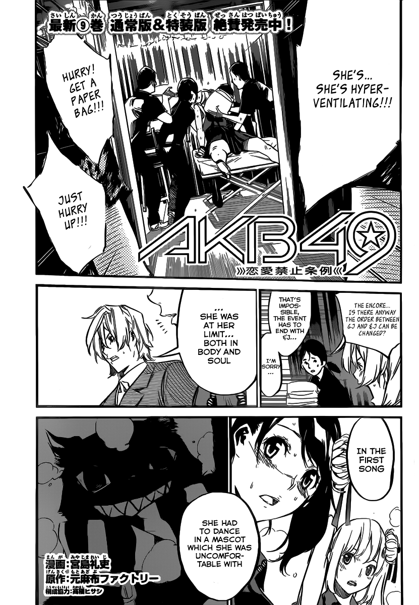 AKB49 - Renai Kinshi Jourei Chapter 93 page 3 - Chapter 93: Encore (1)