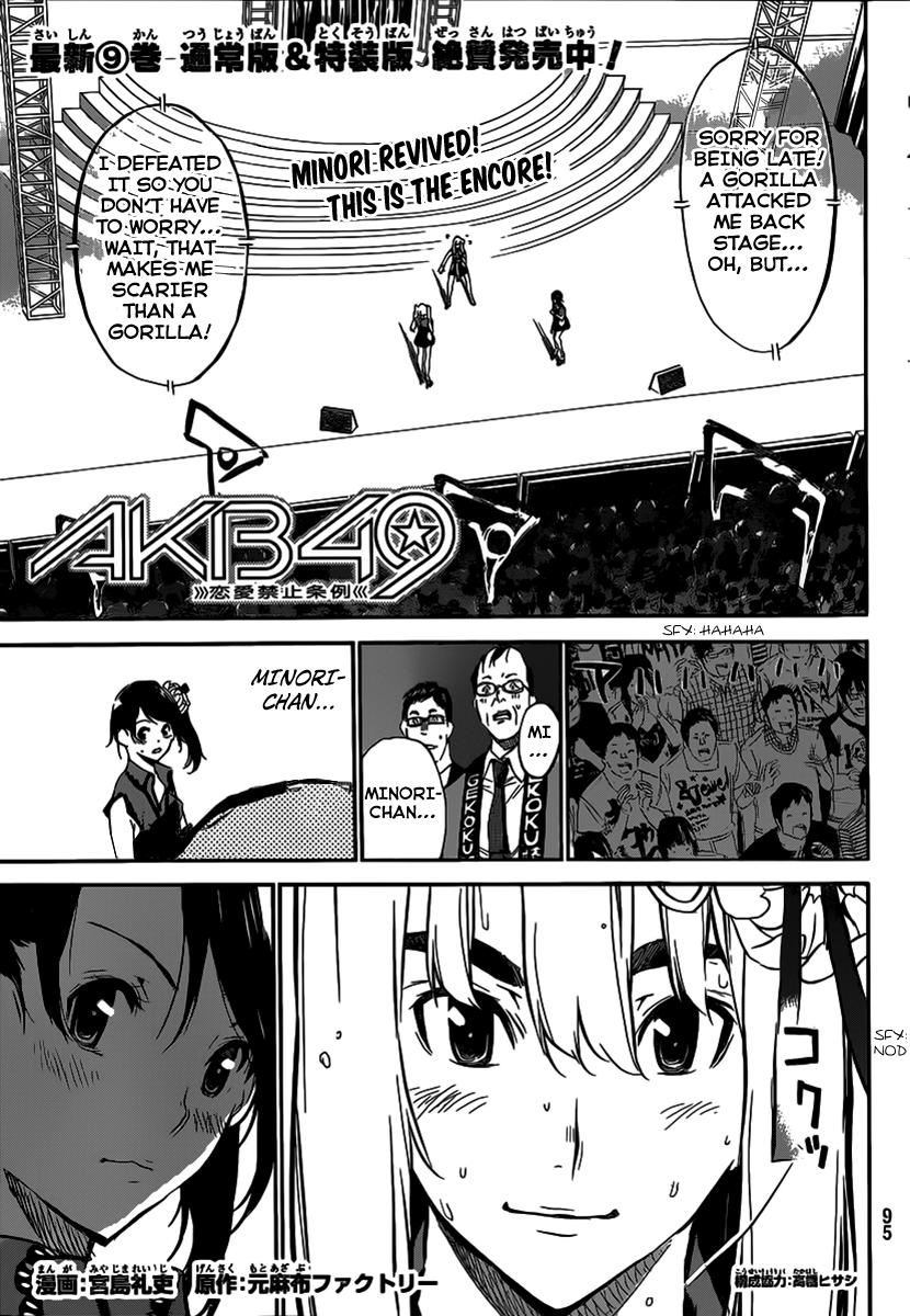 AKB49 - Renai Kinshi Jourei Chapter 94 page 3 - Chapter 94: Encore (2)