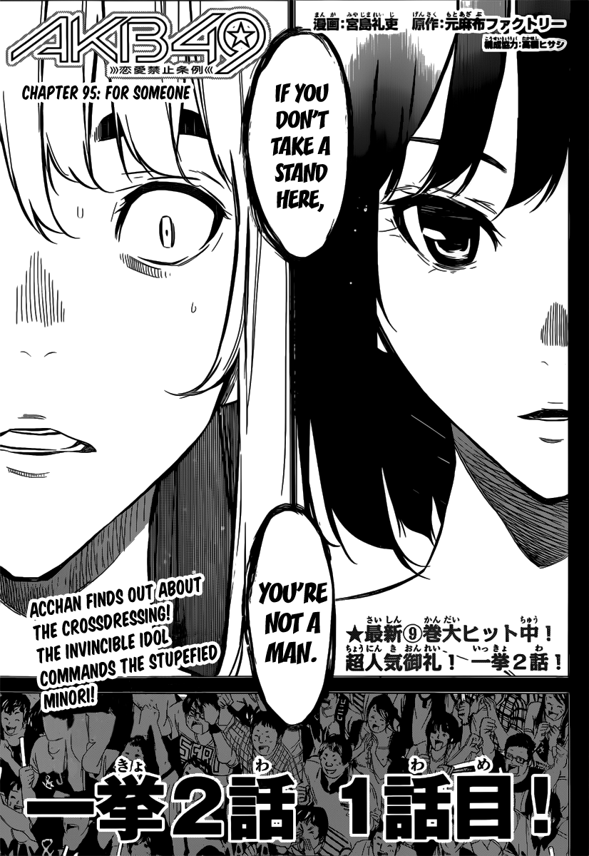 AKB49 - Renai Kinshi Jourei Chapter 95 page 3 - Chapter 95: For Someone