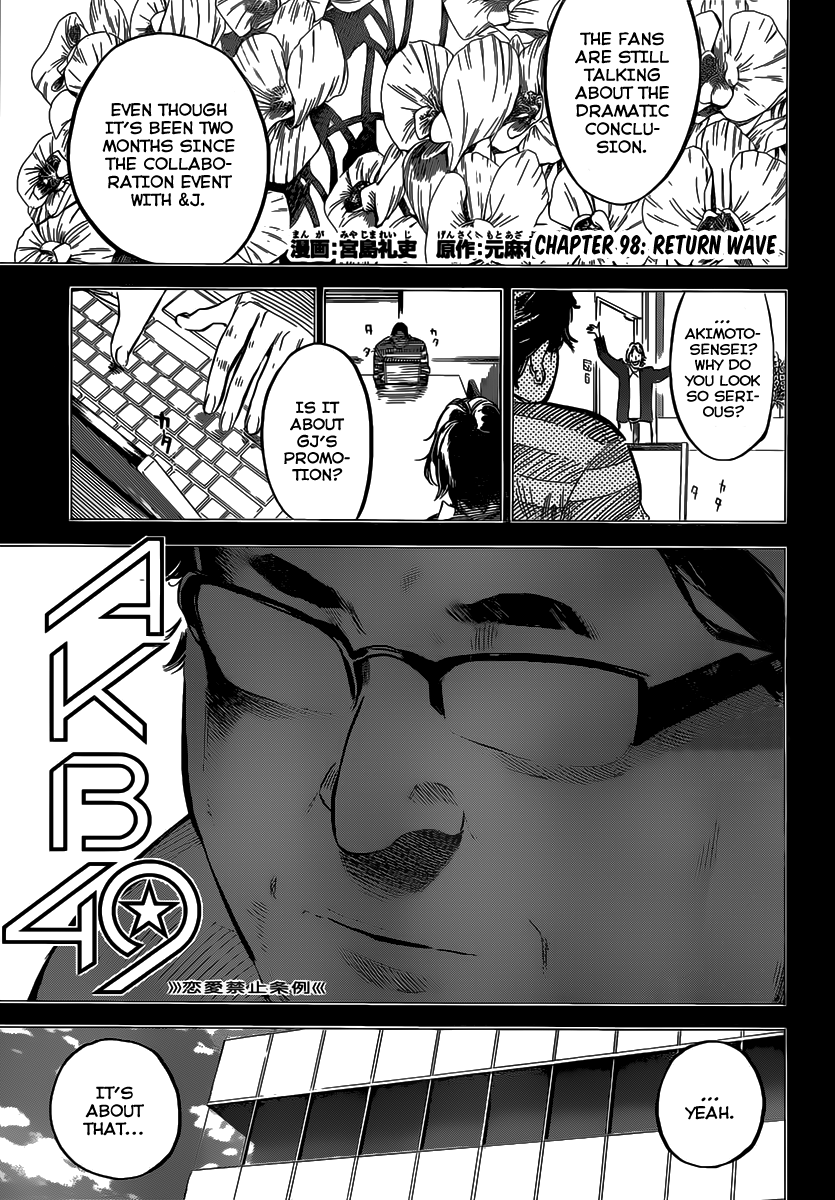 AKB49 - Renai Kinshi Jourei Chapter 98 page 3 - Chapter 98: Return Wave