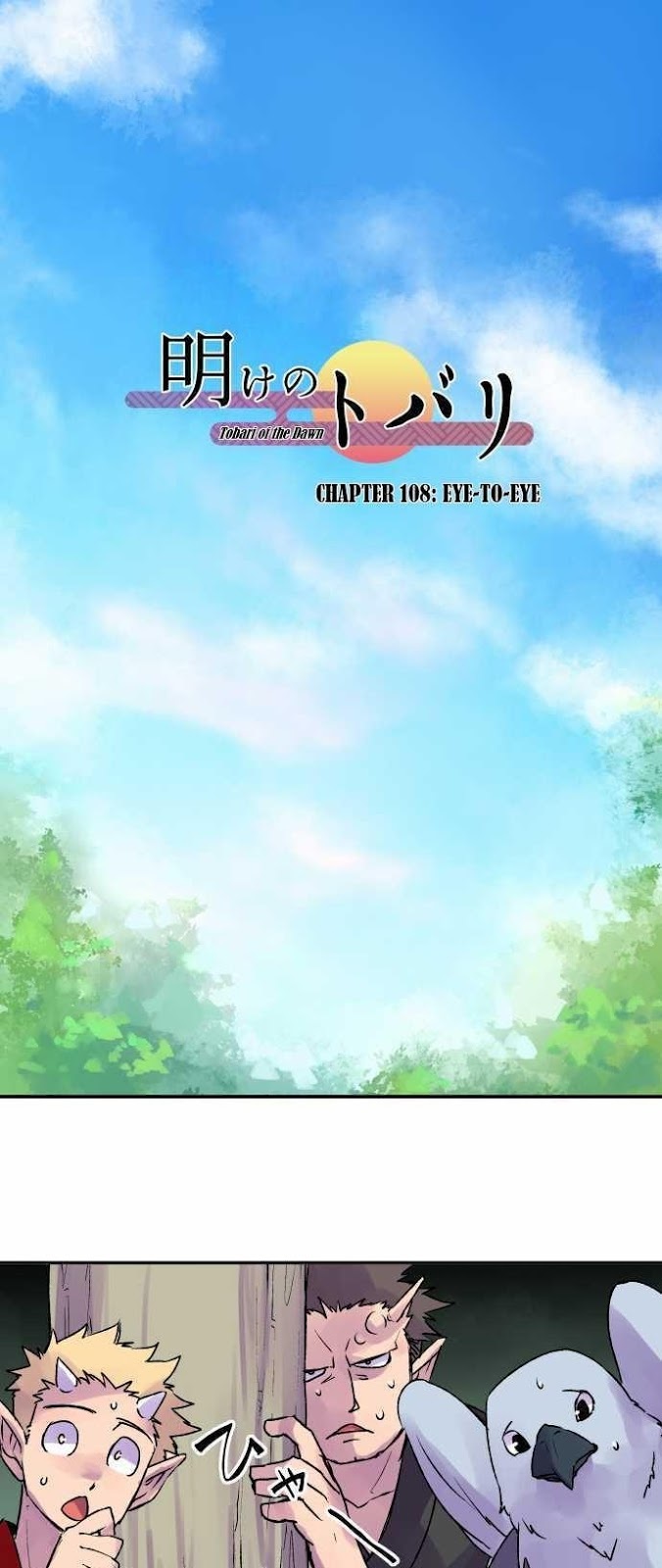 Ake no Tobari Chapter 108 page 1 - Chapter 108: Eye-to-Eye