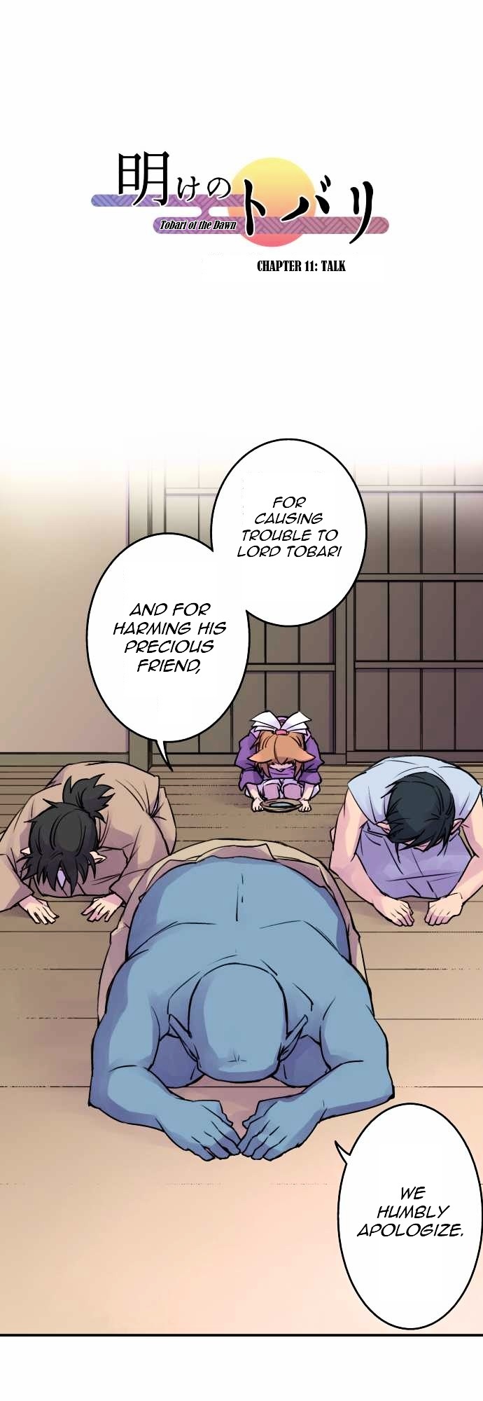 Ake no Tobari Chapter 11 page 1 - Chapter 11 : Talk