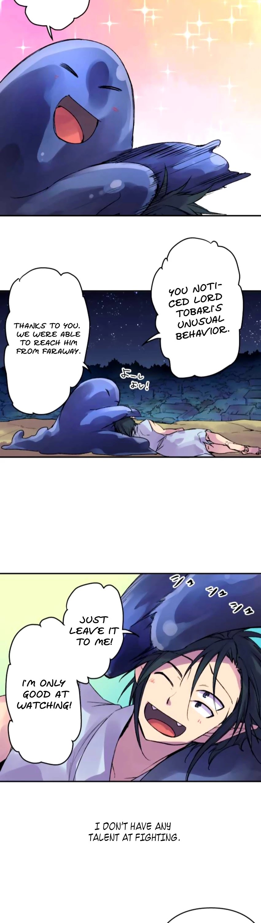 Ake no Tobari Chapter 120 page 17 - Chapter 120: Visual Record