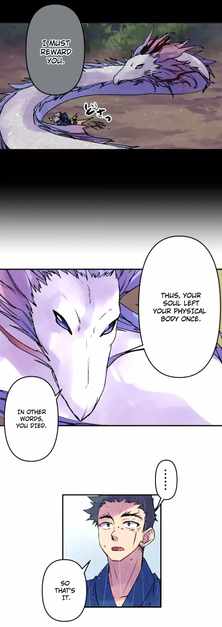 Ake no Tobari Chapter 128 page 17 - Chapter 128