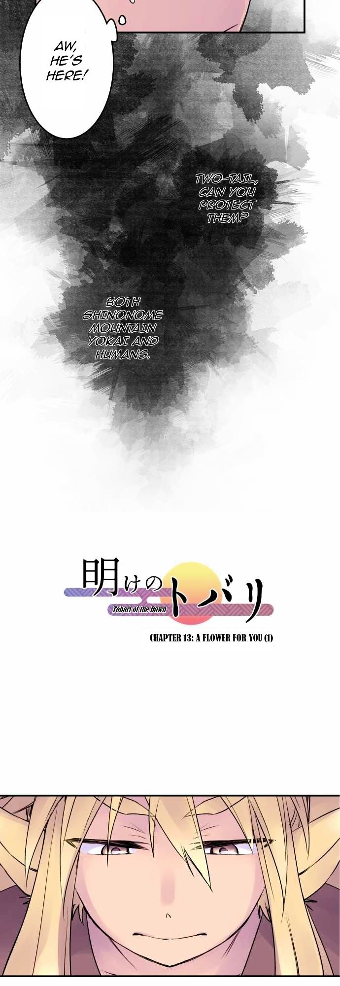 Ake no Tobari Chapter 13 page 4 - Chapter 13 : A Flower For You (1)