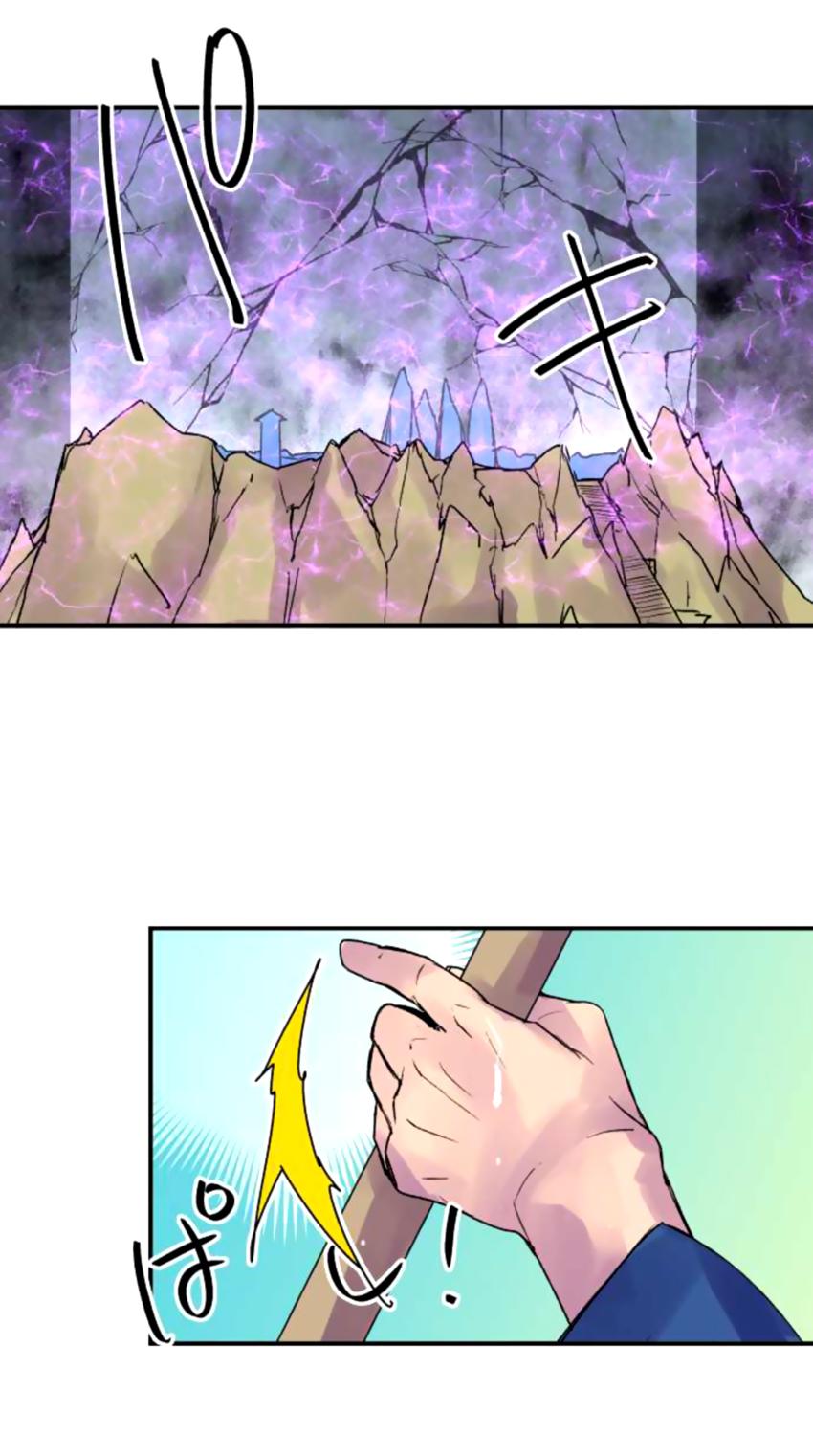 Ake no Tobari Chapter 132 page 6 - Chapter 132: Connected Disciples
