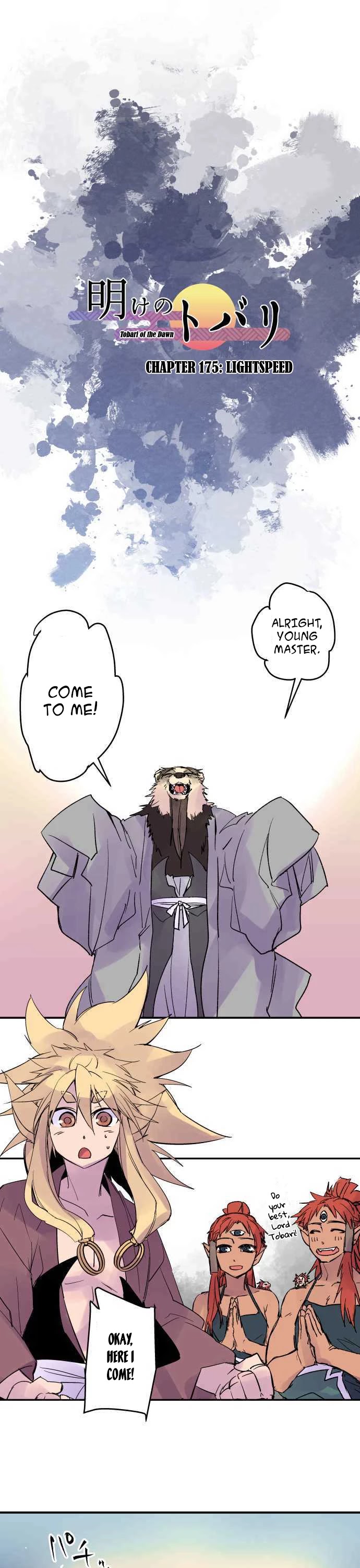 Ake no Tobari Chapter 175 page 1 - Chapter 175: Lightspeed