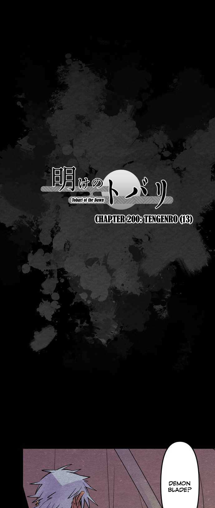 Ake no Tobari Chapter 200 page 2 - Chapter 200: Tengenro (13)