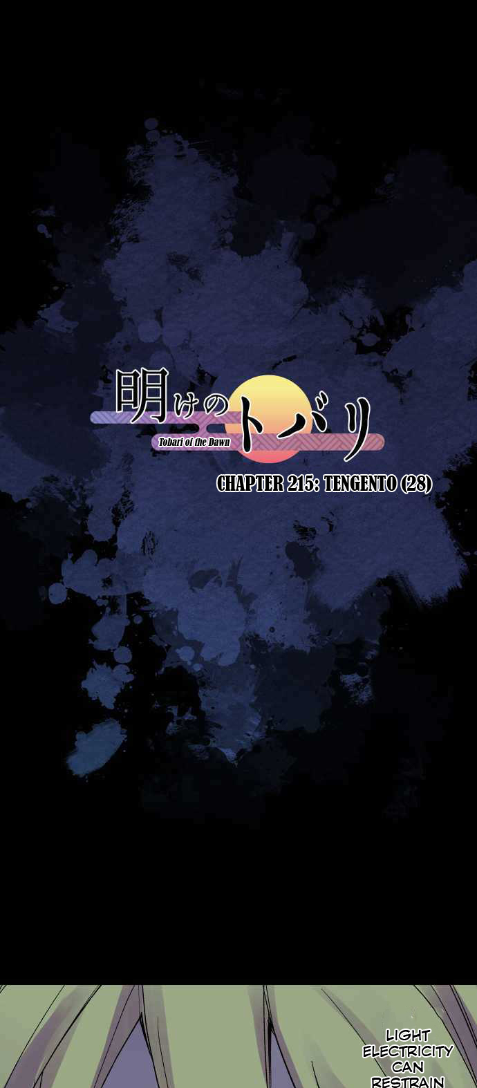 Ake no Tobari Chapter 215 page 2 - Chapter 215: Tengenro (28)