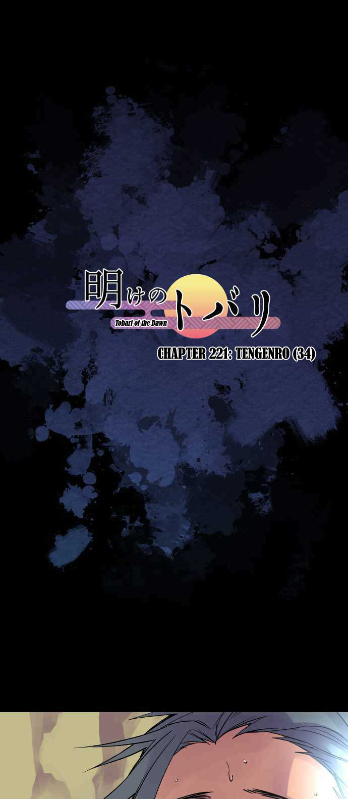 Ake no Tobari Chapter 221 page 2 - Chapter 221: Tengenro (34)