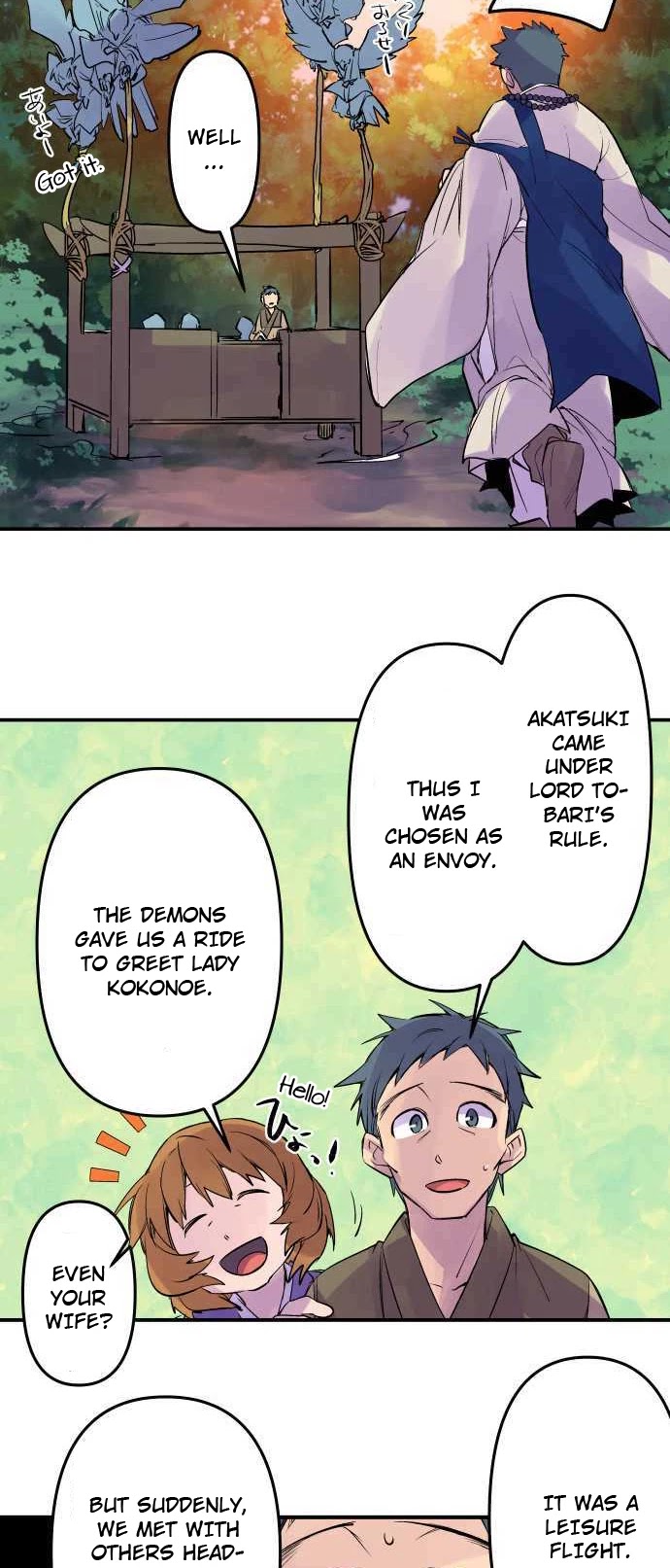 Ake no Tobari Chapter 241 page 15 - Chapter 241: I'm Worried