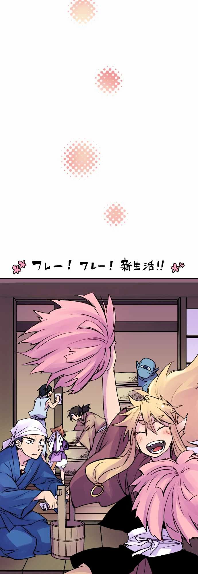 Ake no Tobari Chapter 25 page 18 - Chapter 25 : A Flower For You (13)