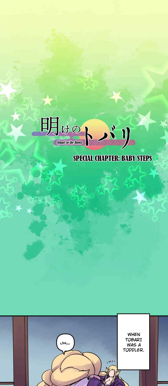 Ake no Tobari Chapter 272.5 page 7 - Chapter 272.5: Special Chapter: Baby Steps