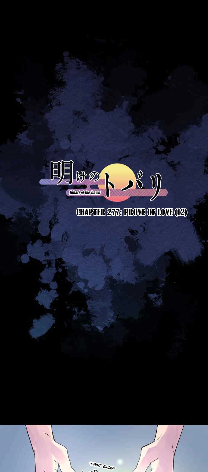 Ake no Tobari Chapter 277 page 3 - Chapter 277: Proof of Love (12)