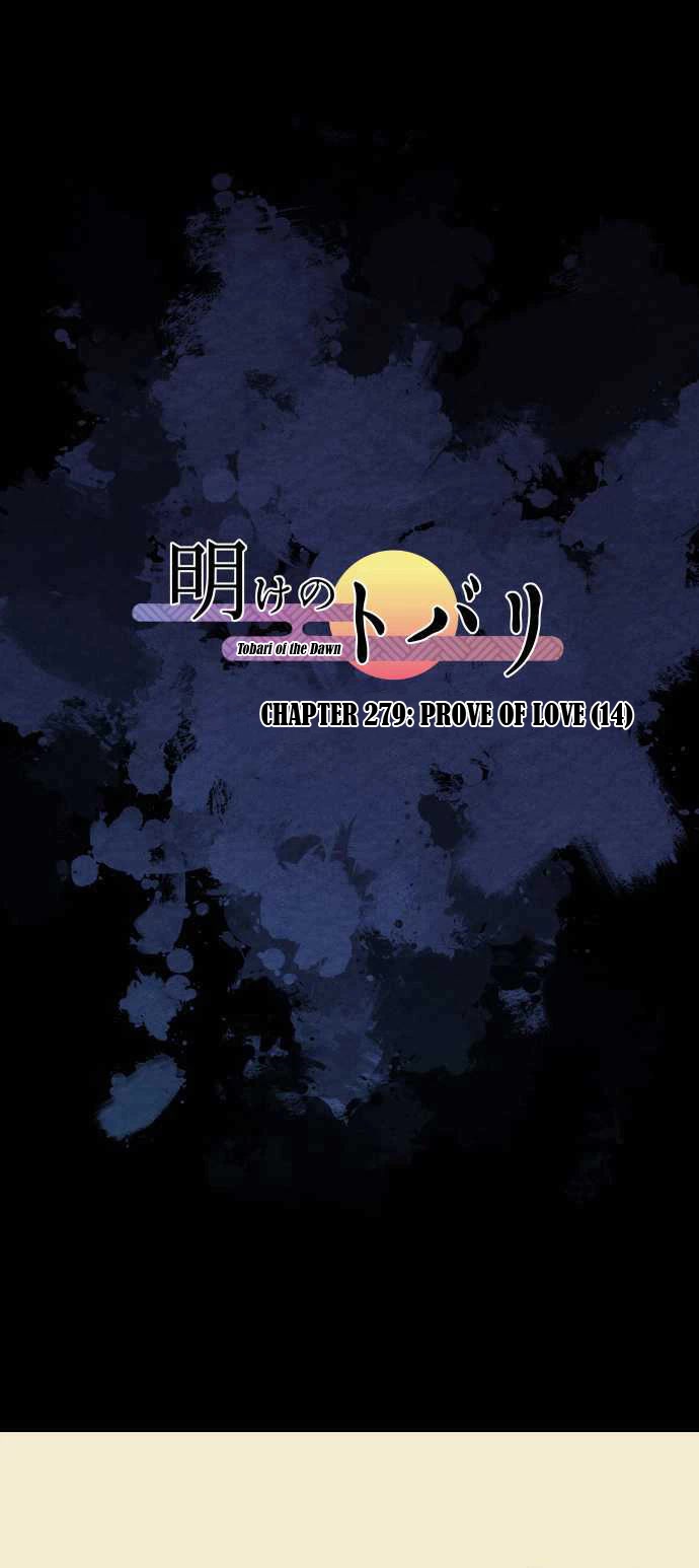 Ake no Tobari Chapter 279 page 3 - Chapter 279: Proof of Love (14)