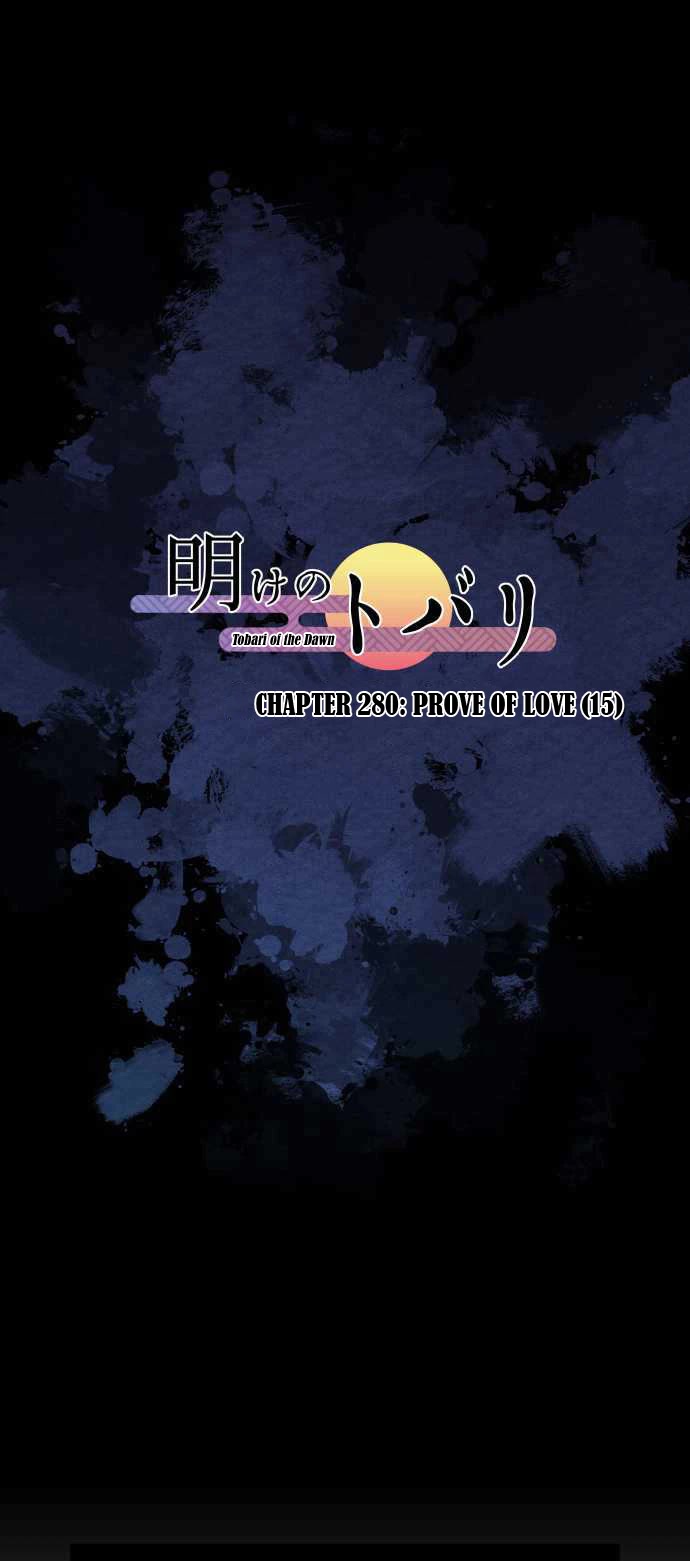 Ake no Tobari Chapter 280 page 3 - Chapter 280: Proof of Love (15)