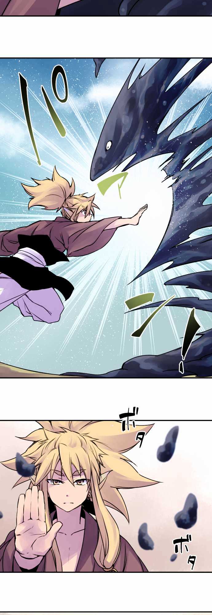Ake no Tobari Chapter 31 page 15 - Chapter 31 : Shadow (2)
