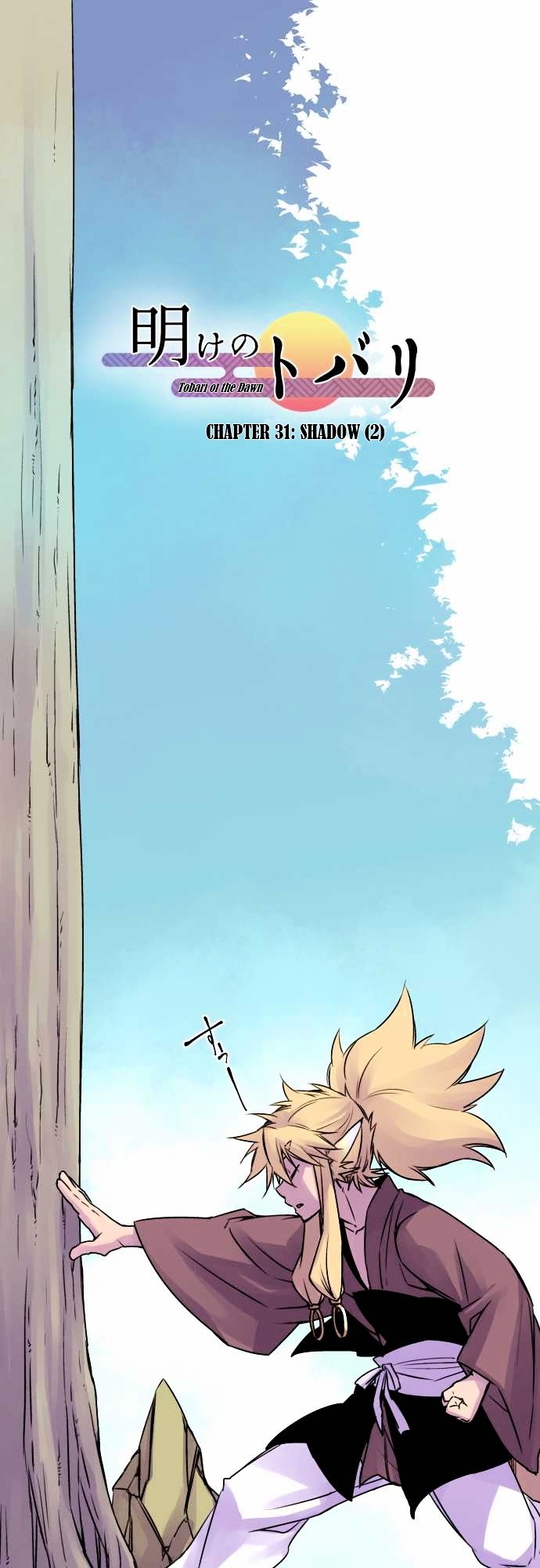 Ake no Tobari Chapter 31 page 2 - Chapter 31 : Shadow (2)