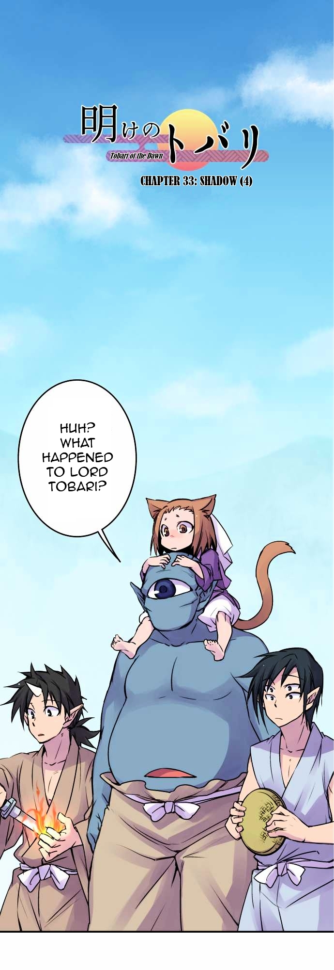 Ake no Tobari Chapter 33 page 1 - Chapter 33 : Shadow (4)