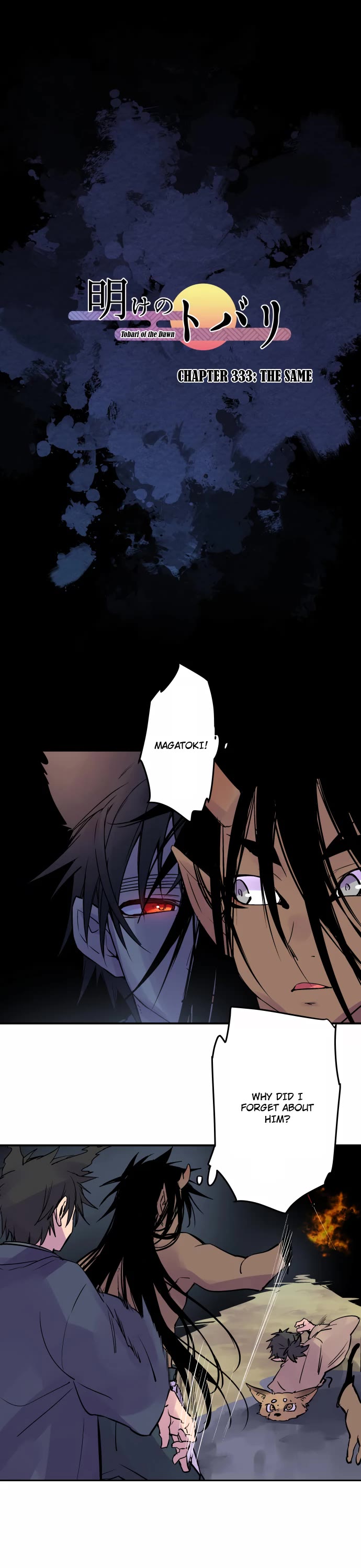 Ake no Tobari Chapter 333 page 2 - Chapter 333: The Same