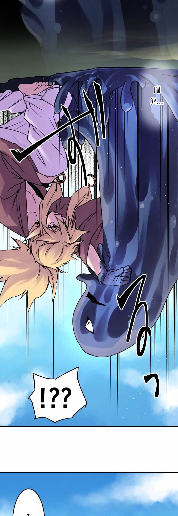 Ake no Tobari Chapter 35 page 18 - Chapter 35 : Shadow (6)