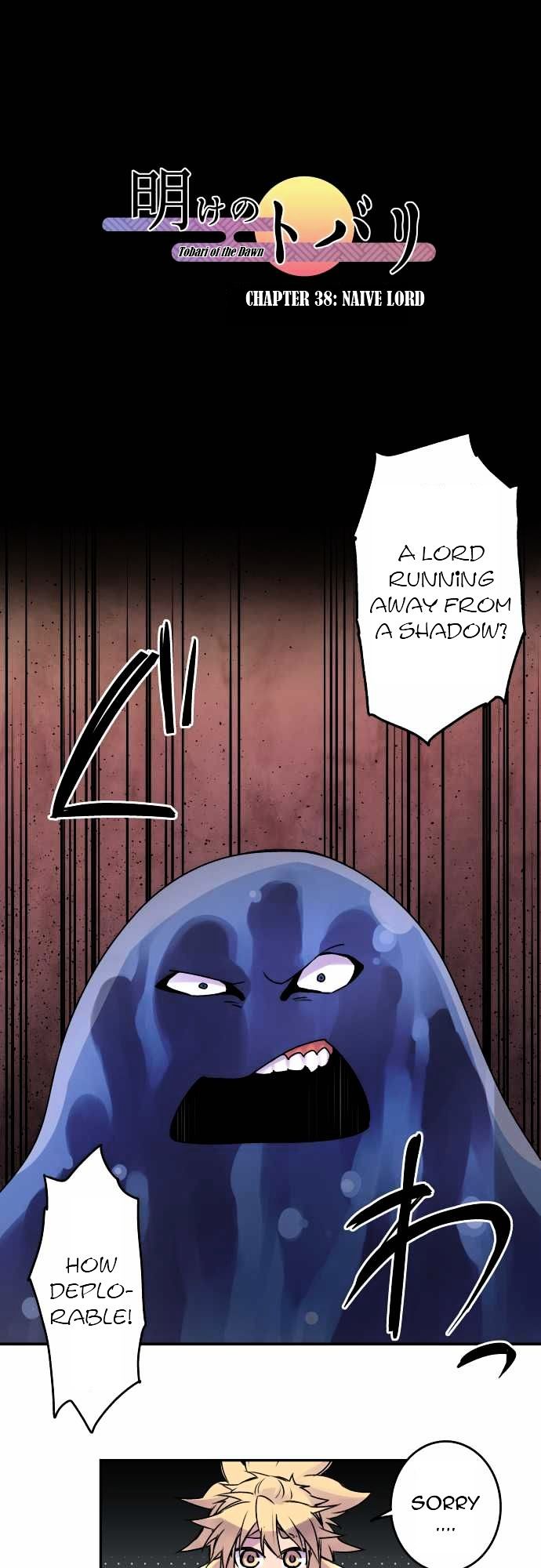 Ake no Tobari Chapter 38 page 1 - Chapter 38