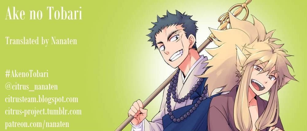 Ake no Tobari Chapter 49 page 1 - Chapter 49 : Wings (4)