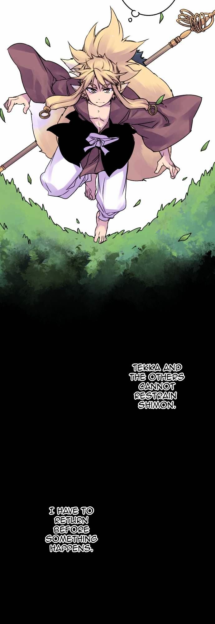 Ake no Tobari Chapter 51 page 7 - Chapter 51 : Wings (6)