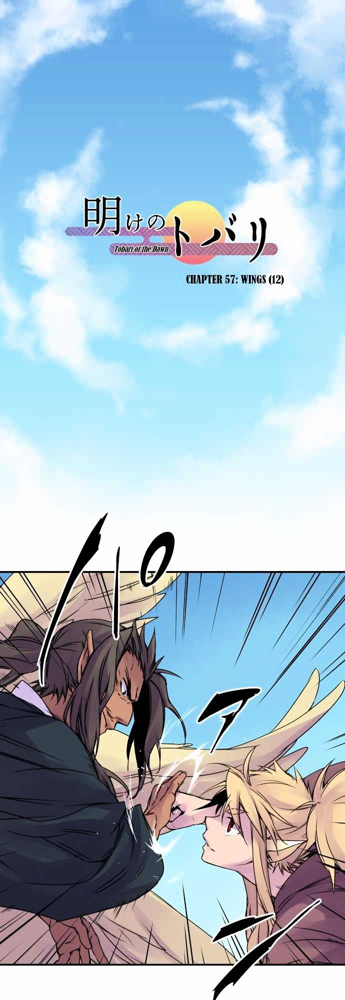 Ake no Tobari Chapter 57 page 1 - Chapter 57 : Wings (12)
