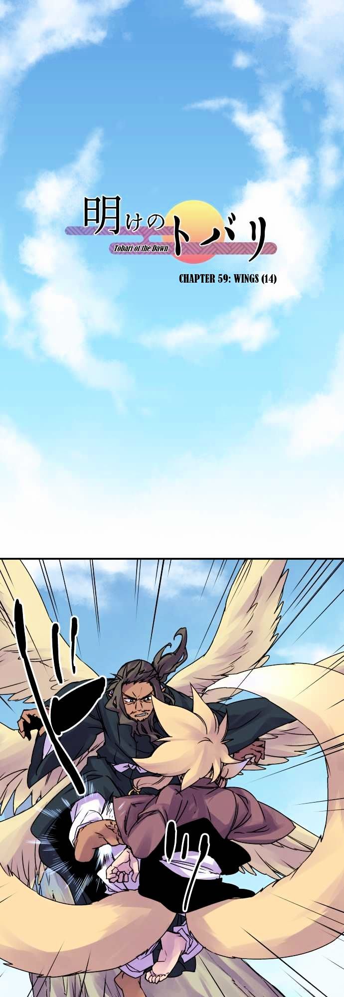 Ake no Tobari Chapter 59 page 2 - Chapter 59 : Wings (14)