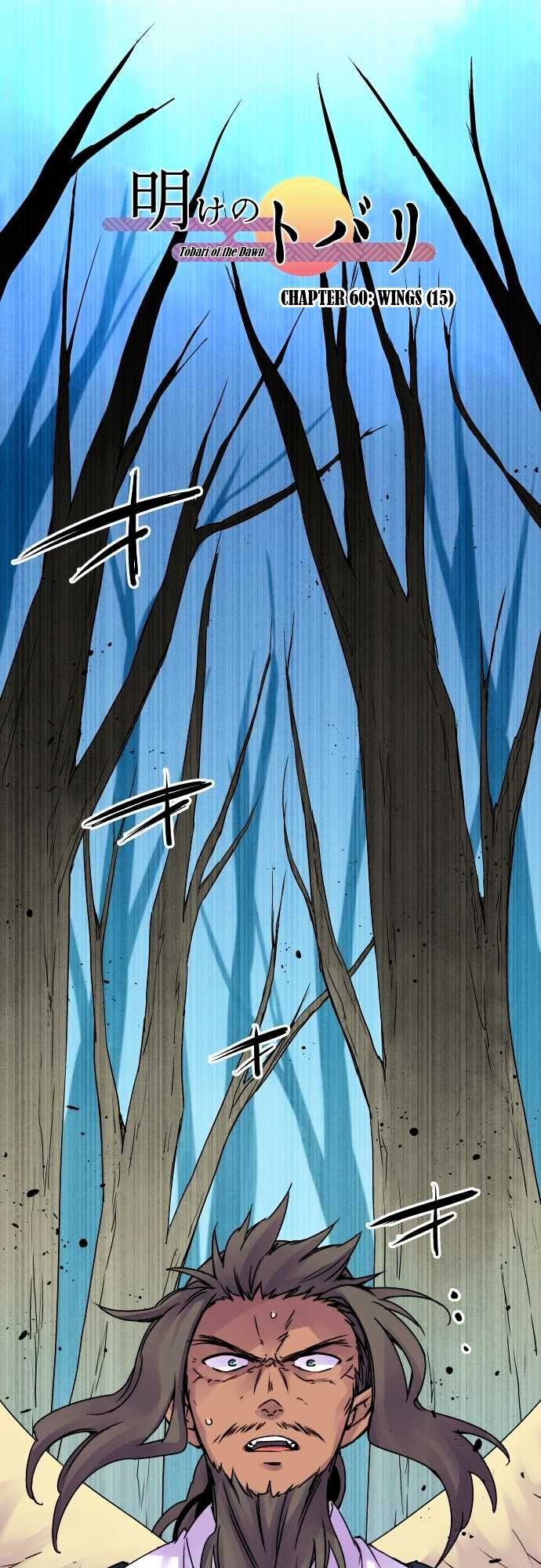 Ake no Tobari Chapter 60 page 1 - Chapter 60 : Wings (15)