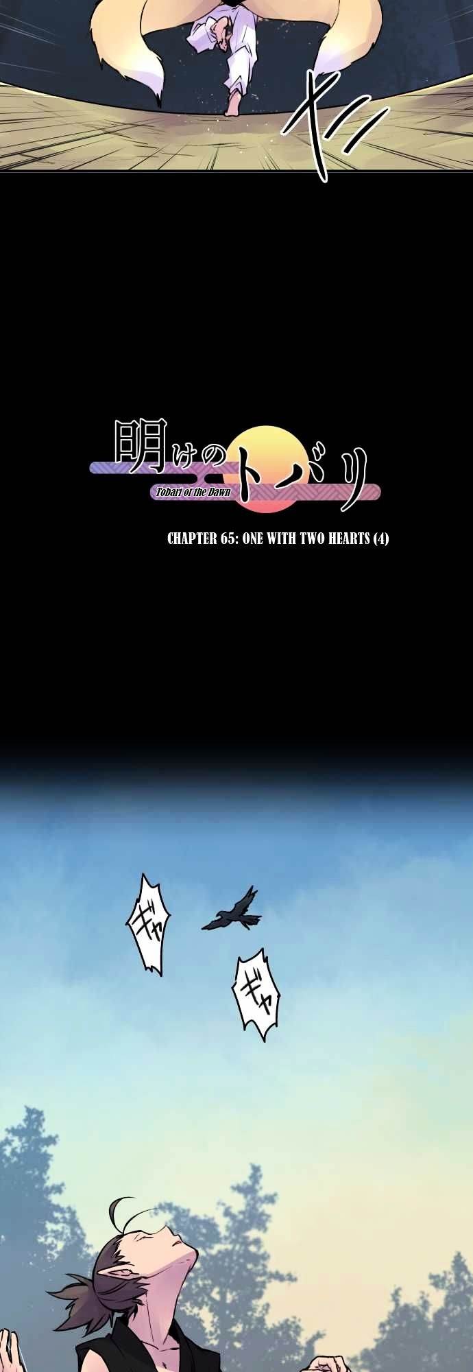 Ake no Tobari Chapter 65 page 4 - Chapter 65 : One with Two Hearts (4)
