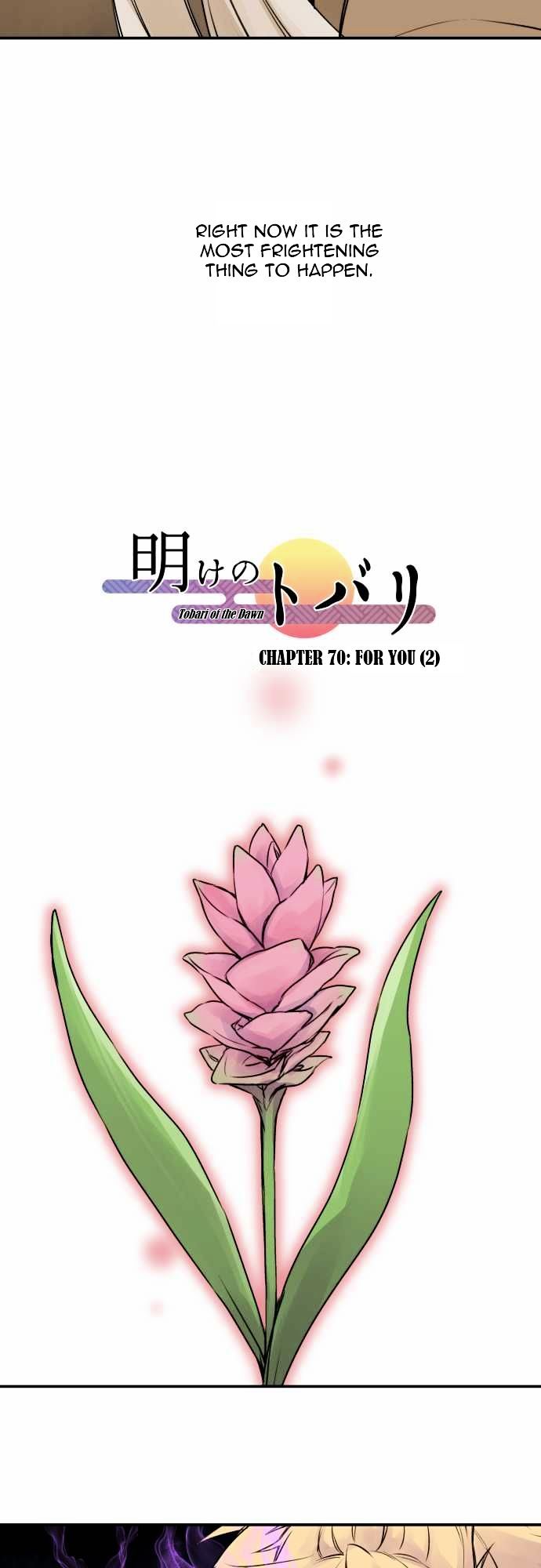Ake no Tobari Chapter 70 page 4 - Chapter 70 : For You (2)